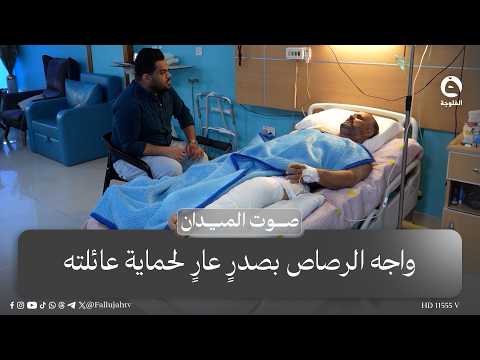 He faced bullets with a bare chest to protect his family... The story of Haji, whose house was st...