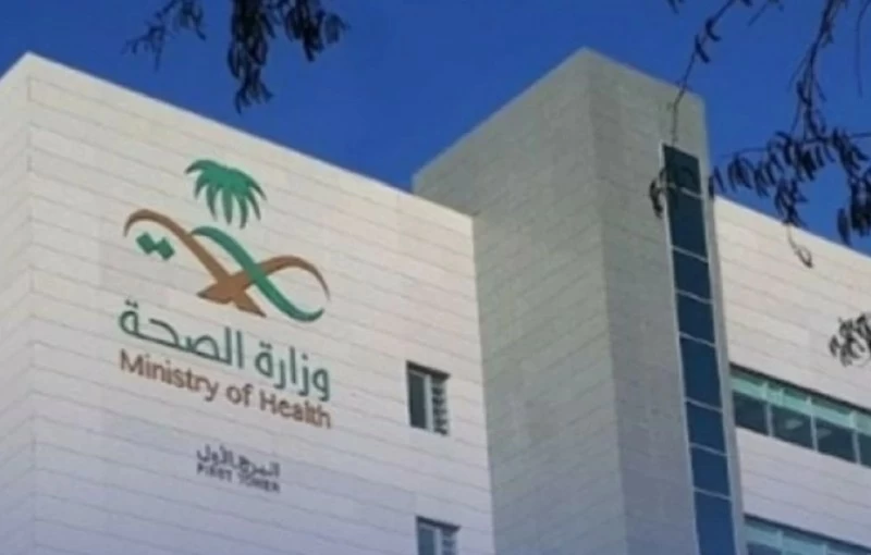 «الصحة»: ضبط ممارسة صحية قامت بتصوير مراجِعات أثناء جلسات الليزر