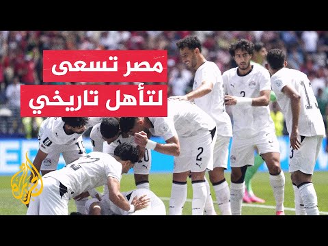 Against New Zealand.. Egypt seeks to boost its chances of qualifying for the second round