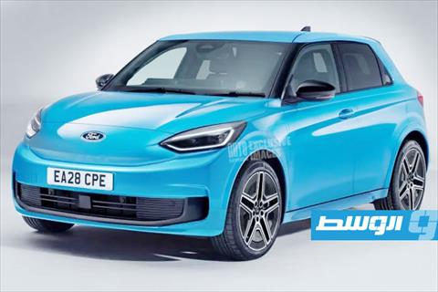 «فورد» تستعد لطرح نسخة جديدة من «فييستا» 2028