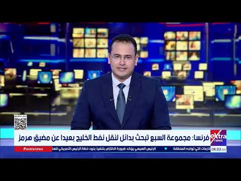 موجز أخبار الـ6 صباحا مع محمد أنصاري