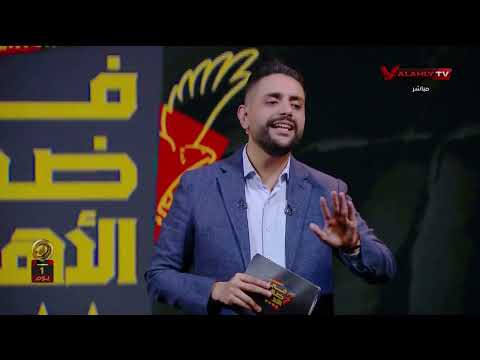 هو الأهلي بعبع وبيخوف!.. رأي محمد فارس في تصريحات البعض عن فكرة زيادة عدد الأندية في دوري الأبطال