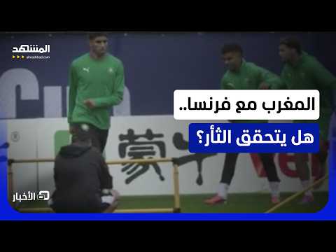 الأسود يحملون آمال العرب في ربع النهائي