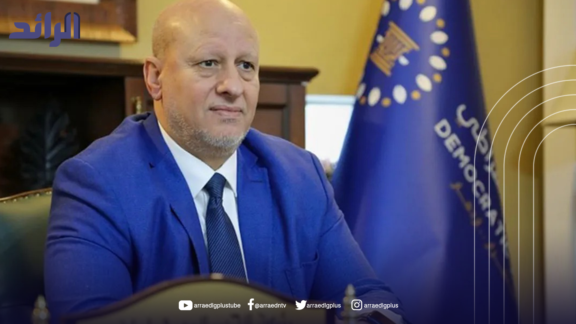 الحزب الديمقراطي يرحّب بالدعوة لحوار سياسي شامل ويحذّر من المسارات الموازية
