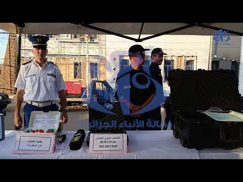 إيليزي : انطلاق الأبواب المفتوحة لأمن الولاية بمناسبة الذكرى الـ64 لتأسيس الشرطة الجزائرية
