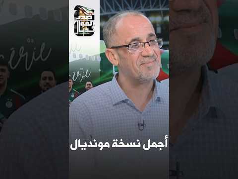 Rafiq Wahid: Qatar presented the world with the most beautiful version in the history of the Worl...