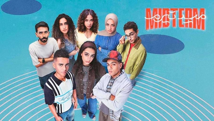 "ميد تيرم".. حين يصبح العلاج النفسي ملاذا لشباب مثقل بالوحدة