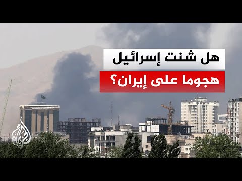 القناة 13 الإسرائيلية: سلاح الجو يشن هجوما الآن على إيران