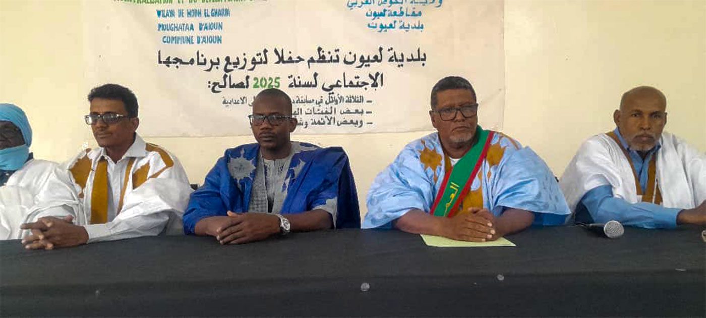 بلدية لعيون تنظيم حفلا لتوزيع برنامجها الاجتماعي لسنة 2025