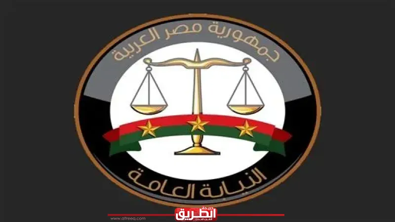 النيابة العامة: انخفاض معدلات المخالفات المرورية بنسبة 25.5%