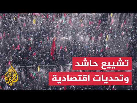 بين الحشد والانهيار.. تحديات الاقتصاد الإيراني ومستقبل التفاوض مع واشنطن