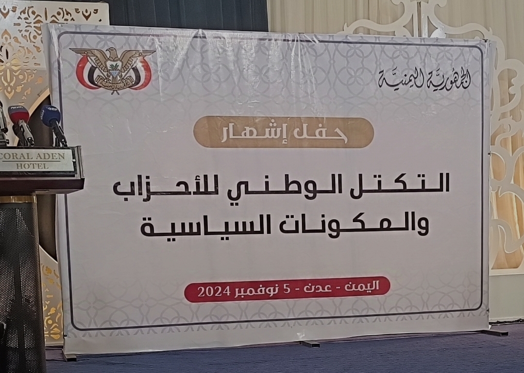 الأحزاب تطالب بتحقيق عاجل… وفتح ملفات الاغتيالات المعلّقة في عدن