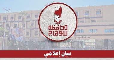محافظ سوهاج: حملات مرور على كافة المستشفيات عقب أحداث المستشفى العام