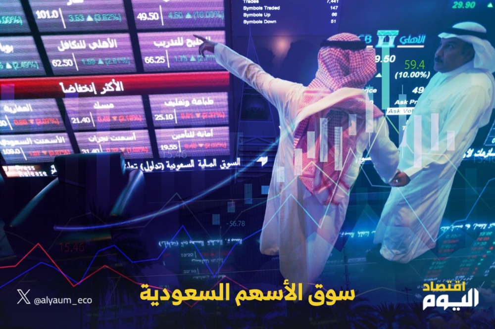 مؤشر سوق الأسهم السعودية يغلق منخفضا 0.8% اليوم الأحد