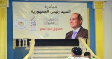 الأقصر تشهد إطلاق فعاليات مبادرة أبواب الخير لدعم الأسر الأولى بالرعاية