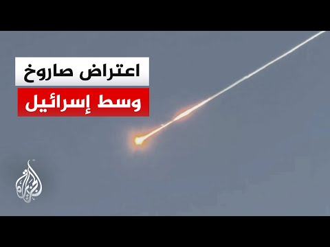 Israeli Channel 12: An Iranian missile fired towards central Israel was intercepted.