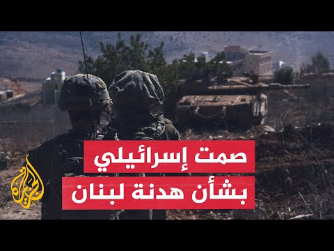 تمديد وقف إطلاق النار في لبنان