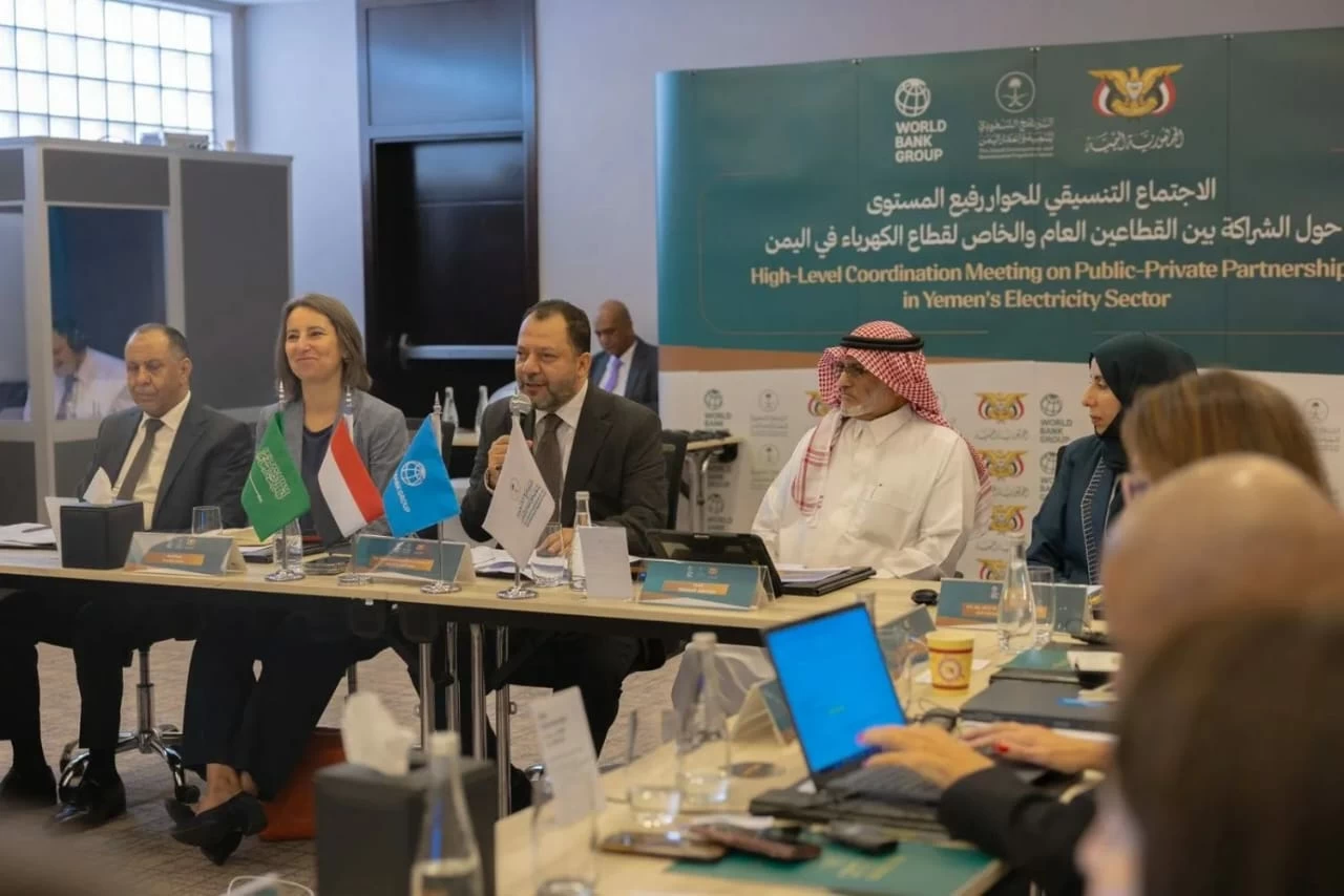 السعودية تستضيف حواراً لمناقشة أوضاع الكهرباء في اليمن وتوسيع نطاق الشراكة