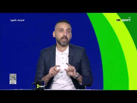 فراعنة الكورة - محمد مصطفى: نيوزيلندا مش بلجيكا والدوافع متغيرة