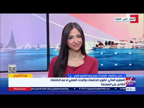 المتحدث باسم وزارة التعليم العالي: برامج الجامعات التكنولوجية صُممت وفقًا لاحتياجات سوق العمل