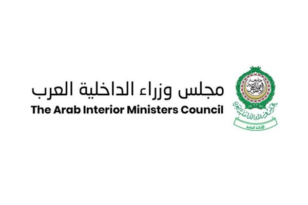 الأمانة العامة لمجلس وزراء الداخلية العرب تستنكر العدوان على المملكة والإمارات