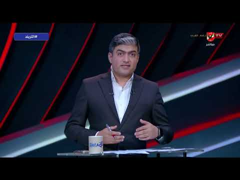 تصريحات صحيفة آس الإسبانية عن حمزة عبدالكريم وإقترابه من إنضمامه لمعسكر برشلونة #التريند