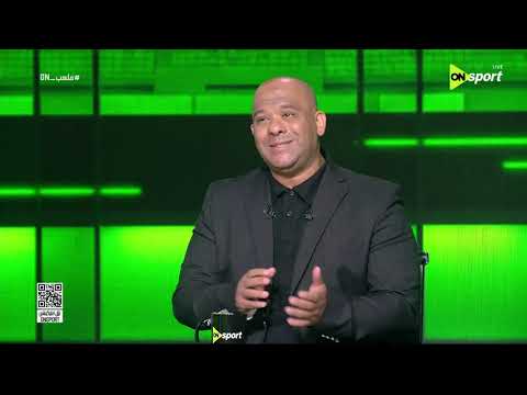 ملعب ON - أفشة ممكن يرجع الأهلي؟.. إجابات صريحة من وليد صلاح الدين مع سيف زاهر
