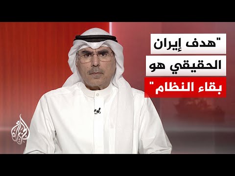 أكاديمي كويتي: واشنطن دخلت حربا اختيارية في إيران بدفع إسرائيلي