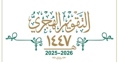 التقويم الهجرى.. اعرف النهارده كام شوال وموعد ميلاد هلال ذى القعدة