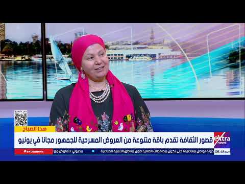 هذا الصباح| قصور الثقافة تقدم باقة متنوعة من العروض المسرحية للجمهور مجانا في يونيو