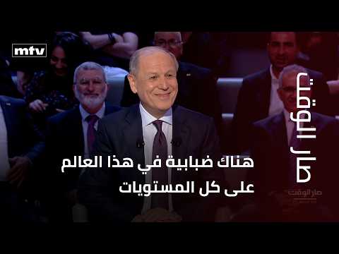 George Ghanem on Sar El-Wakt: There Is Ambiguity in This World at All Levels