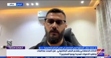 محقق دولى يحذر المصريين من الوقوع فى الاحتيال بحلم الثراء