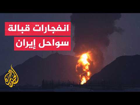 هل تتجه الولايات المتحدة إلى تصعيد أكبر مع إيران؟
