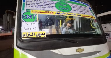 تخفيض تعريفة وسائل النقل البديلة لترام الرمل بمسار الكورنيش من 8 لـ5 جنيهات