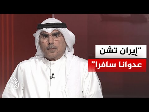 ما تداعيات الضربات الإيرانية على دول المنطقة؟