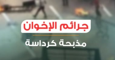 طارق أبو السعد يشيد بمبادرة اليوم السابع لتوثيق جرائم الإخوان الإرهابية