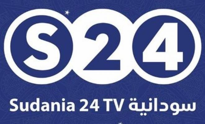 وزارة الثقافة والإعلام توقف قناة «سودانية 24» – صحيفة التغيير السودانية , اخبار السودان