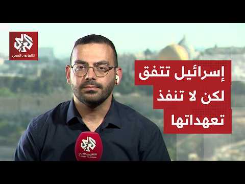 كيف يعرّف ترمب وقف إطلاق النار في الشرق الأوسط.. هل يعني "استمرار إطلاق النار" في الآن ذاته؟