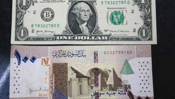 سعر الجنيه السوداني مقابل الدولار في بنك السودان المركزي