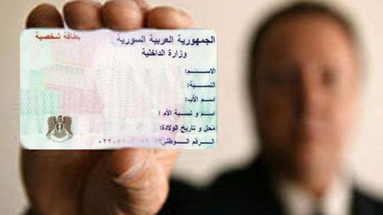 وزارة الداخلية تعلن إجراءات التقديم على الجنسية السورية للمواطنين الكرد