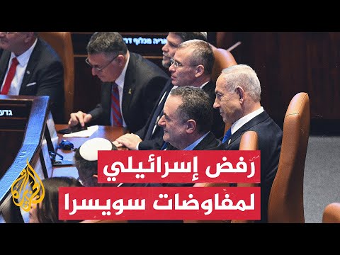 Israeli Dissent Over U.S. Dictates Under Iranian Pressure