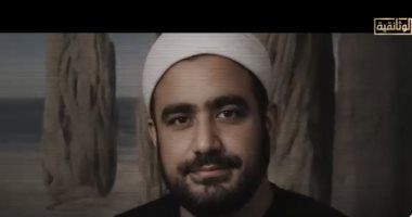 الوثائقية تعرض برومو للفيلم الوثائقي سيرة النقشبندى وعرضه قريبا