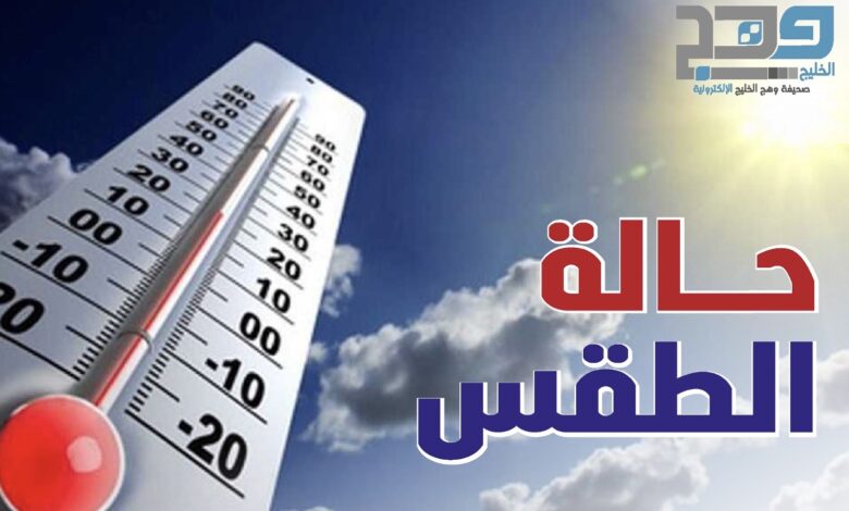 أبرز ملامح الطقس خلال إجازة أيام عيد الفطر