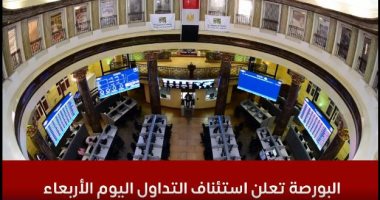 بـ 271 مليون جنيه.. سكر النوران يكتسح صفقات خارج المقصورة في جلسة الأربعاء
