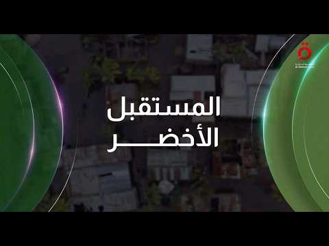 من الطاقة النظيفة إلى النينيو واختناق الأنهار والعالم يواجه تحديات مناخية غير مسبوقة|المستقبل الأخضر