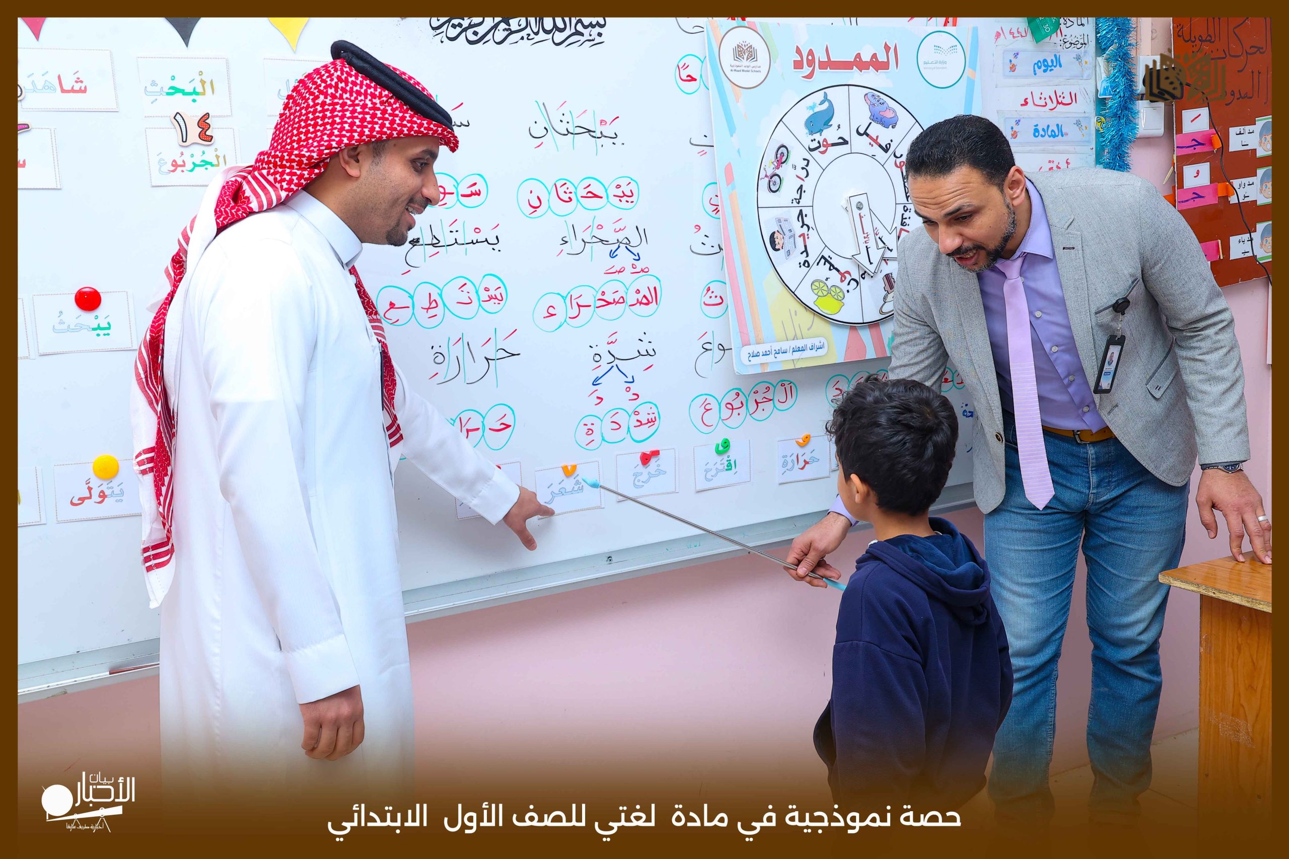 بالفيديو والصور .. حصة نموذجية في مادة لغتي بمدارس الوعد النموذجية تعزز التفاعل لدى طلاب الصف الأول الابتدائي
