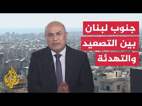 نافذة من بيروت | جنوب لبنان تحت القصف وأكسيوس يتحدث عن اتفاق لوقف إطلاق النار