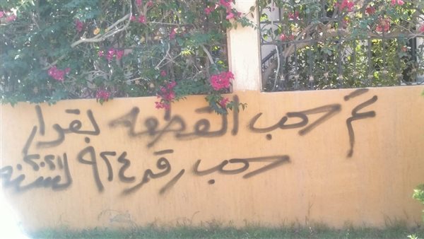 استرداد ١٣٦،٥ الف متر تعديات على أراضي الدولة بقيمة ١،١ مليار جنيه بالعبور