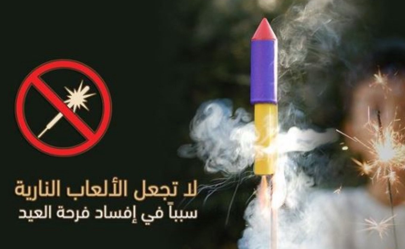 شرطة أبوظبي تحذر من مخاطر استخدام الألعاب النارية والمفرقعات خلال عيد الأضحى