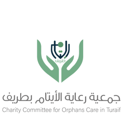 جمعية رعاية الأيتام بطريف تشكر مؤسسة سليمان عبدالعزيز الراجحي الخيرية لدعم مشروع فرحة يتيم "كسوة العيد"